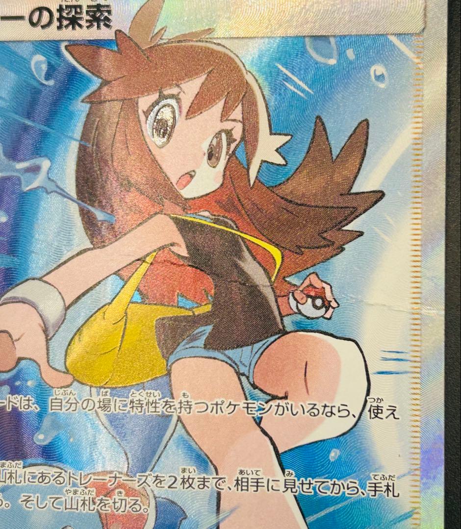 196/173 ブルーの探索【SR】