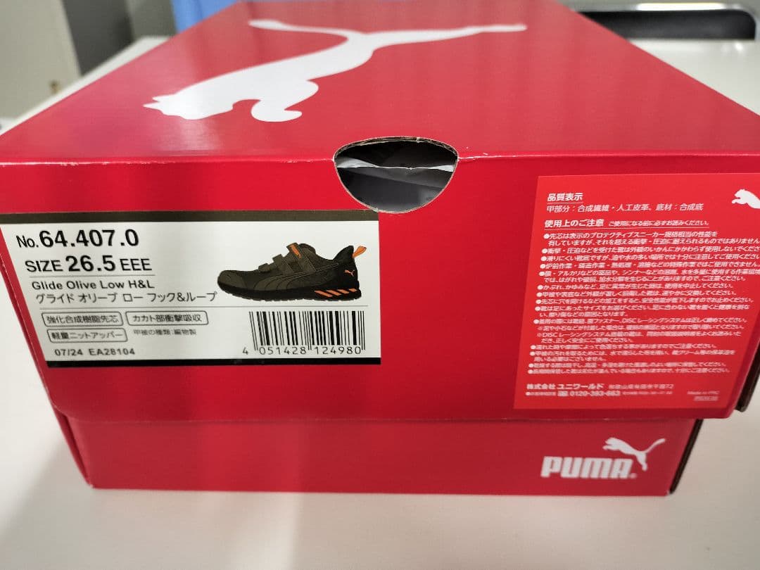 安全靴 PUMA Glide Olive-Low H&L 26.5 EEE