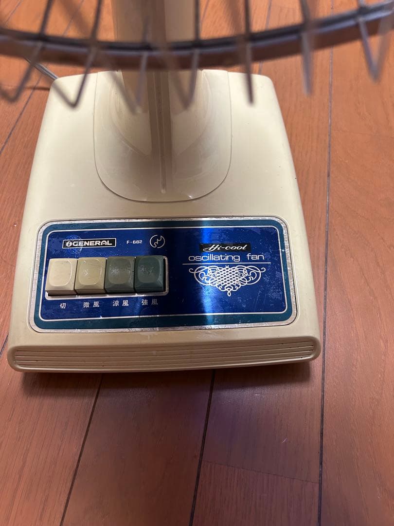 GENERAL oscillating fan 青