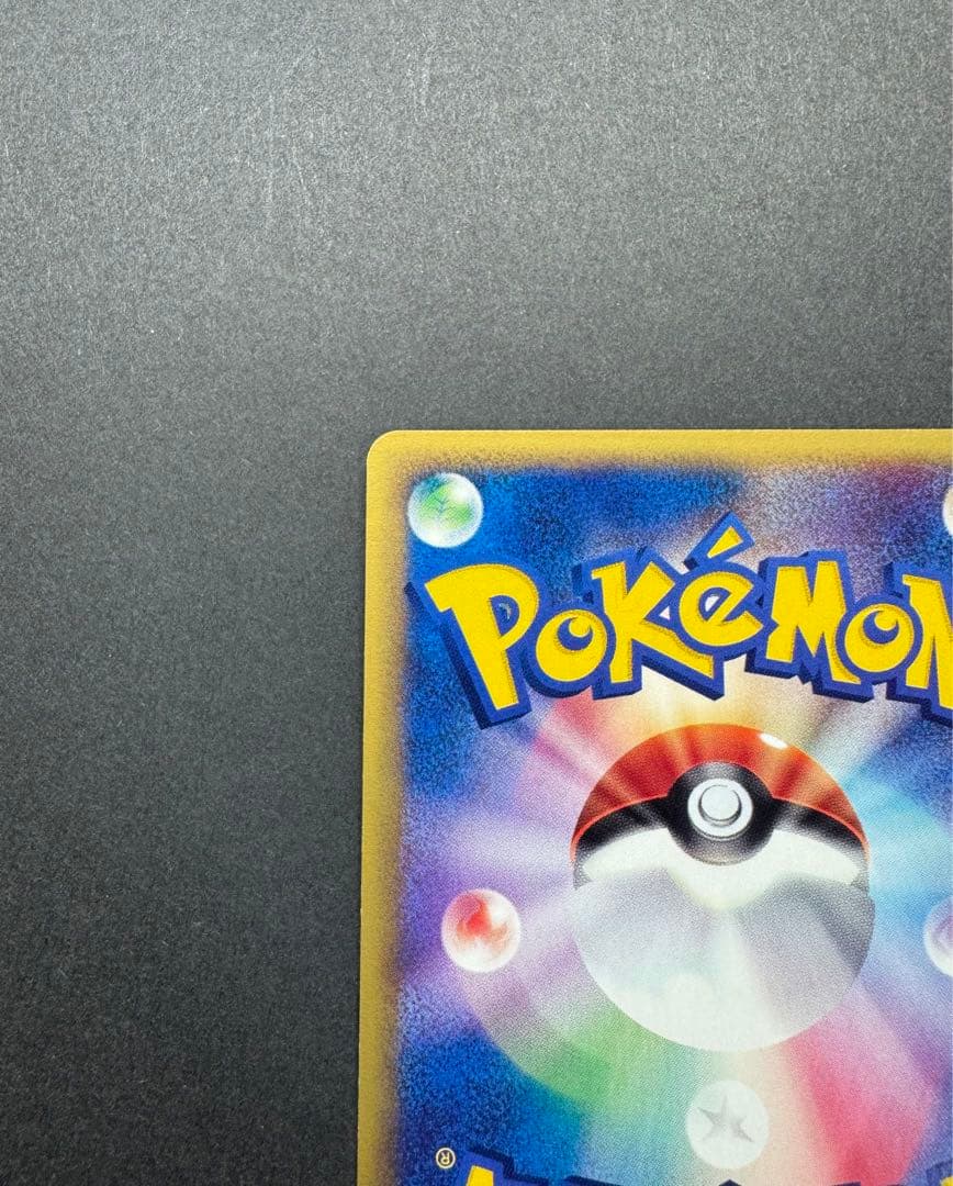 ポケモンカード　ピカチュウ　033/088 eカード 1ed