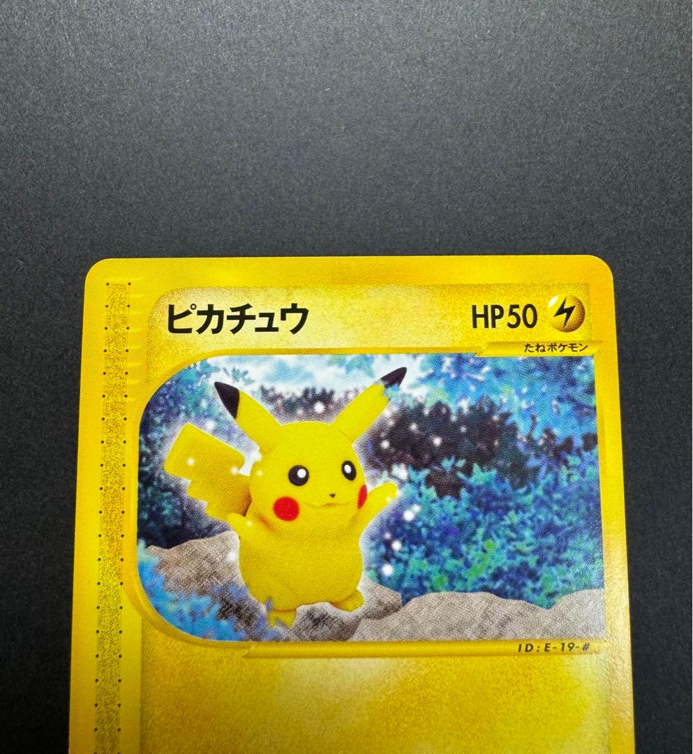 ポケモンカード　ピカチュウ　033/088 eカード 1ed