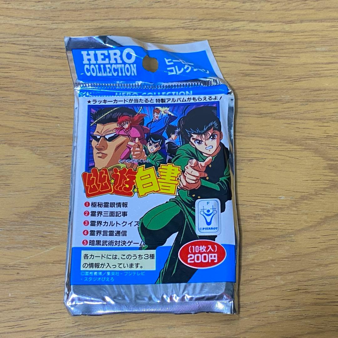 希少 未開封品 アマダ 幽遊白書 ヒーローコレクション 第1弾 9パック セット