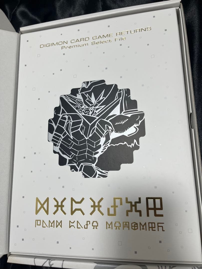 旧デジモンカード　プレミアムセレクトファイルvol.1 ※カード欠品あり