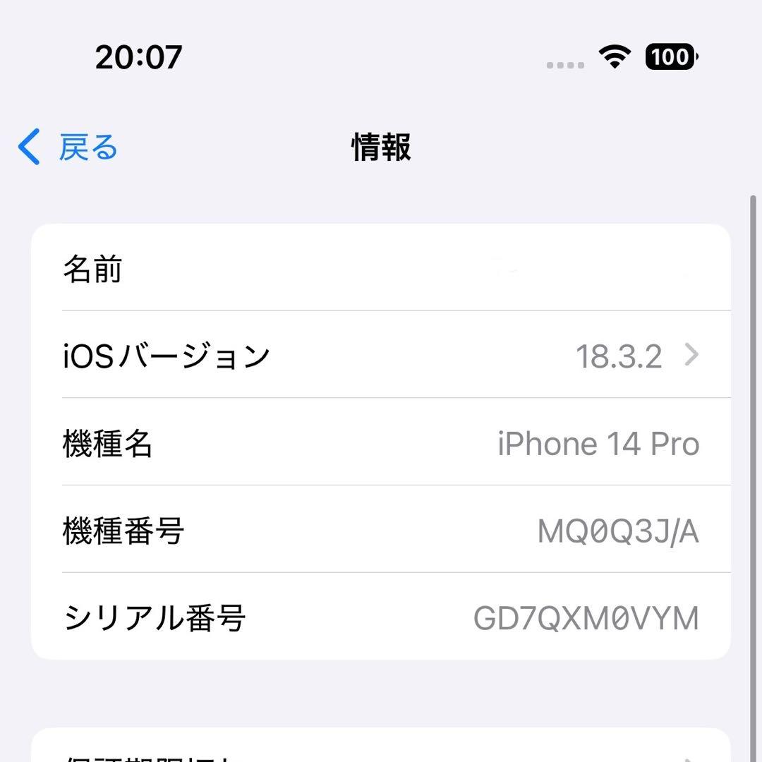iPhone 14 Pro スペースブラック 256 GB