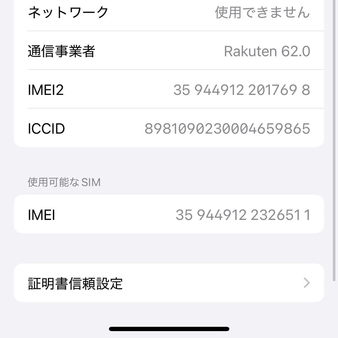 iPhone 14 Pro スペースブラック 256 GB