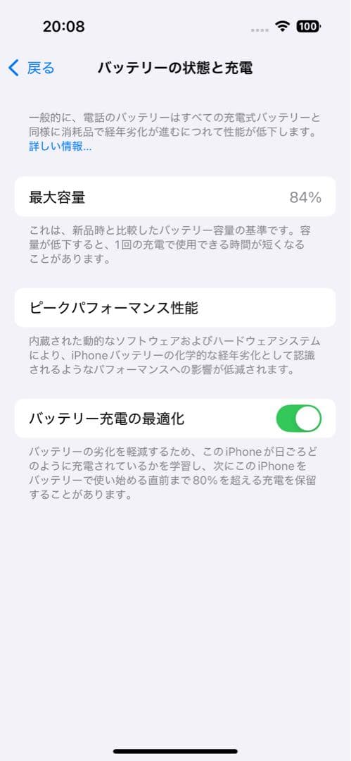 iPhone 14 Pro スペースブラック 256 GB