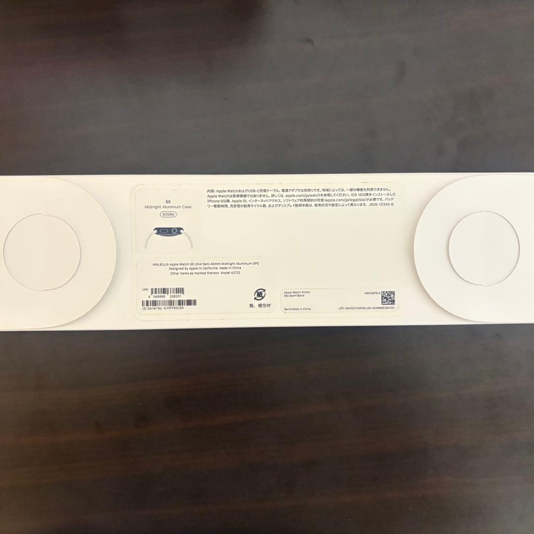Applewatch SE 第2世代 Midnight aluminum 本体