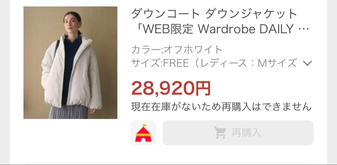 BEAUTY&YOUTH コクーンダウンジャケット