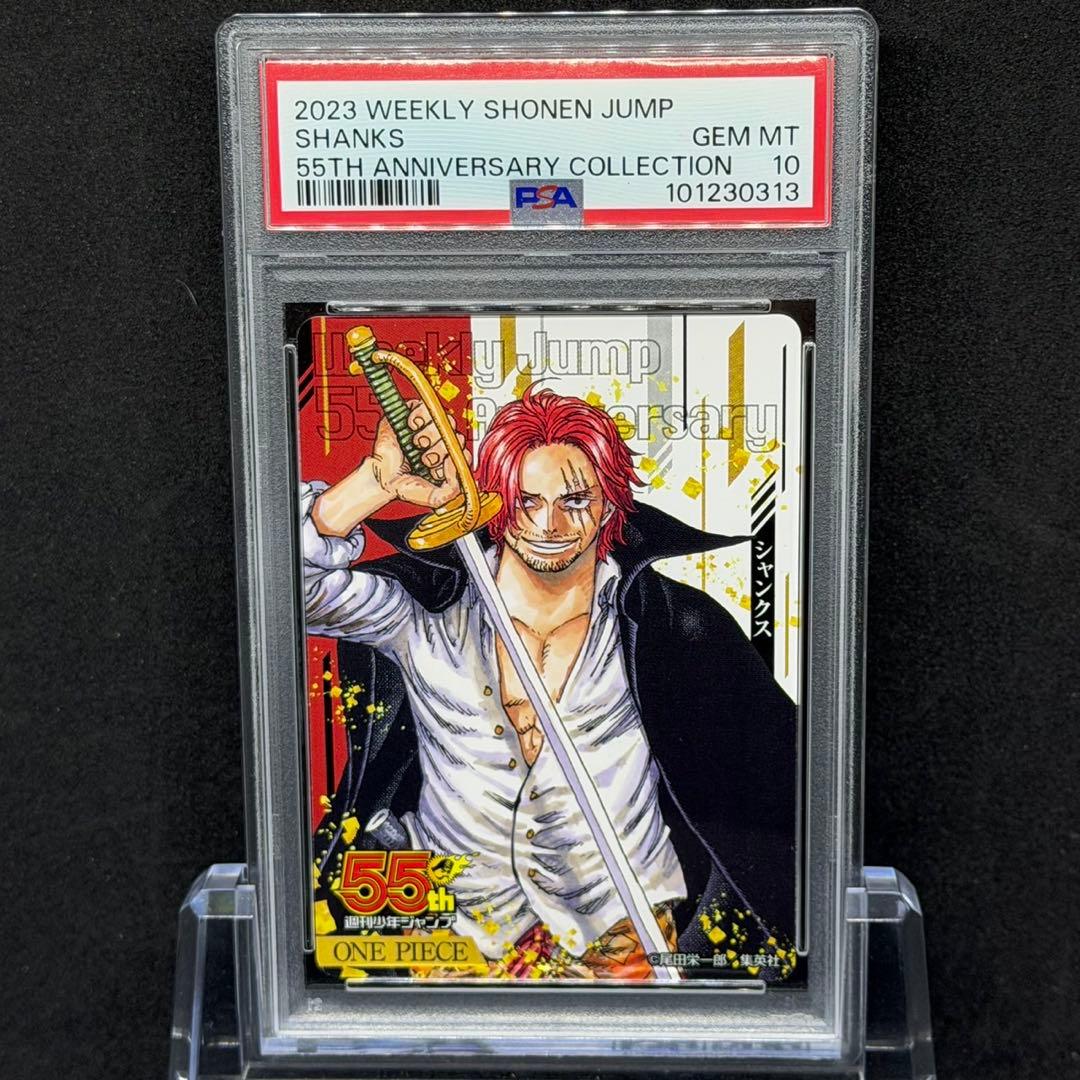 PSA10 6連番 ルフィ ニカ ゾロ サンジ シャンクス ジャンプ 55th