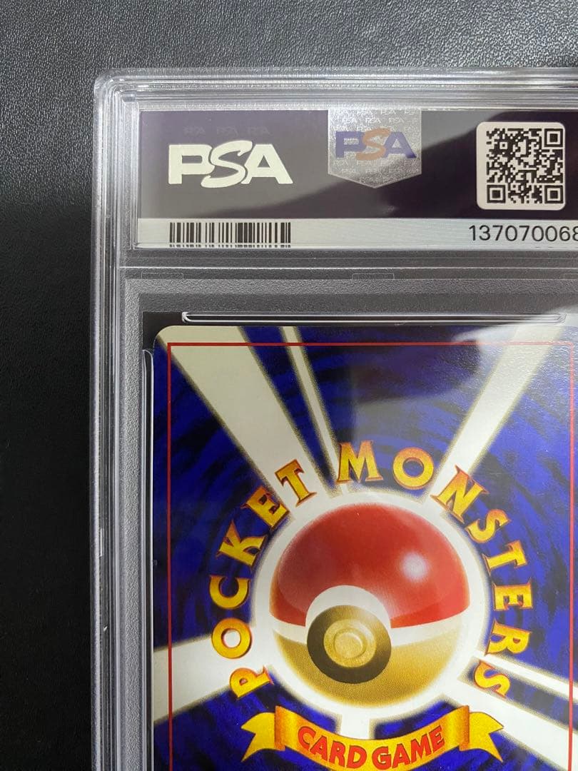 ゲンガー 旧裏 psa5 化石の秘密 渦巻きホロ　ポケモンカード