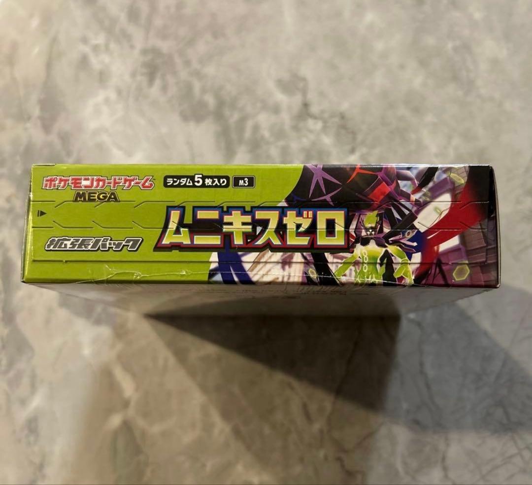 【ファミマ産】即日発送 ポケモンカードゲーム ムニキスゼロ シュリンク付きBOX