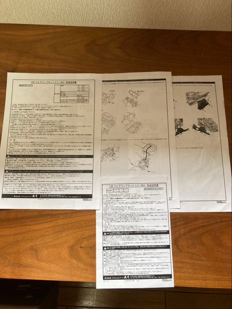 SP武川　LEDフォグランプキット