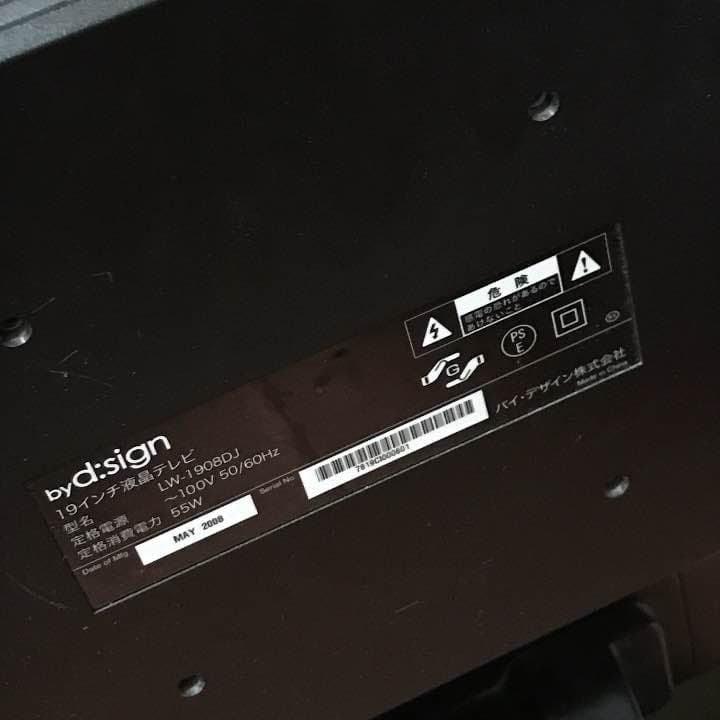 by d:sign 19インチ液晶テレビ