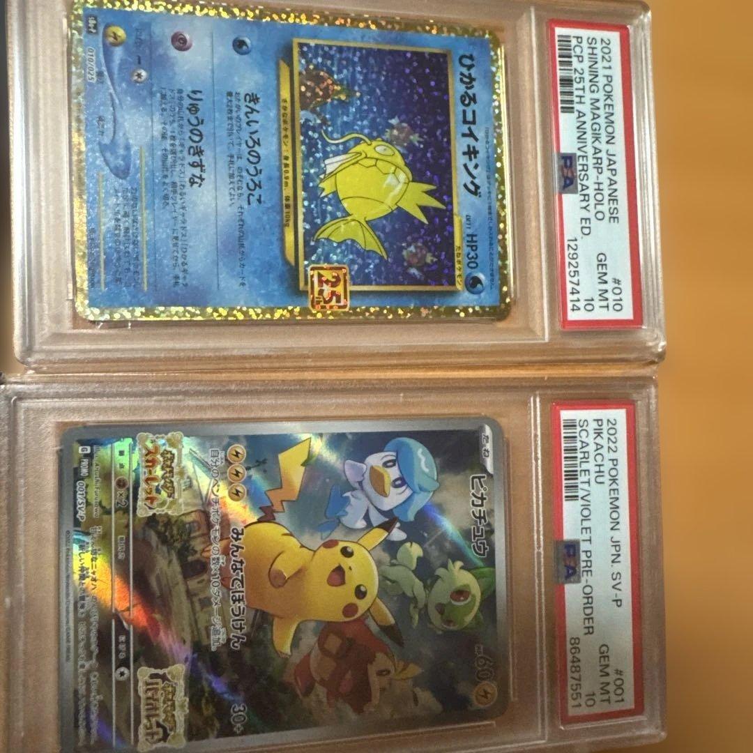 ひかるコイキング/スカバイピカチュウ