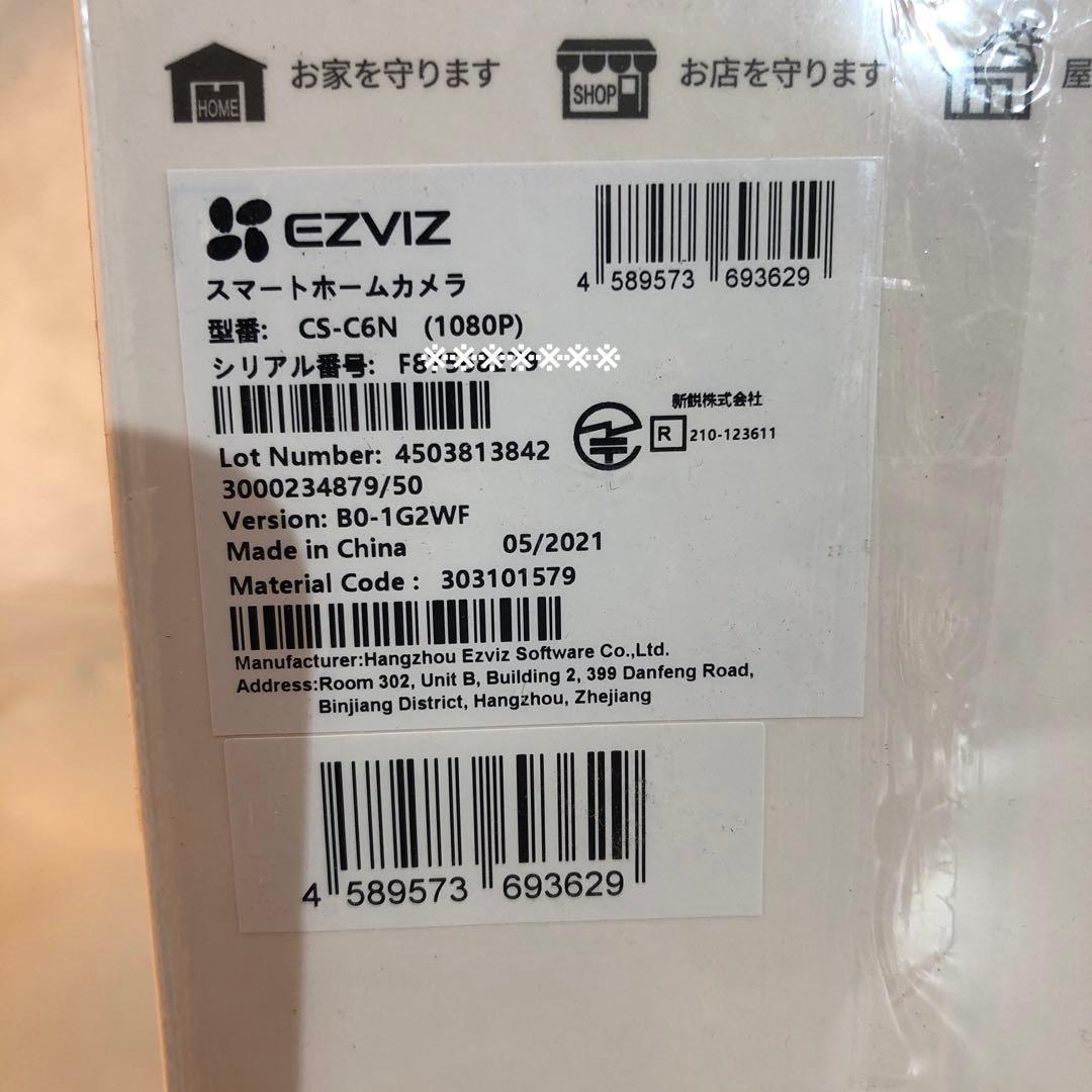 EZVIZ C6N スマートホームカメラ 2MP 未開封