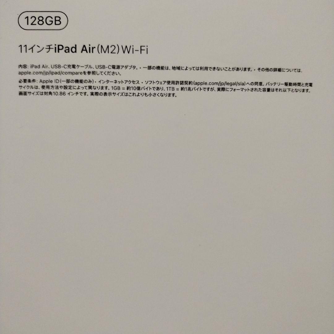 iPad Air 11インチ(M2) Wi-Fi 128GB ブルー