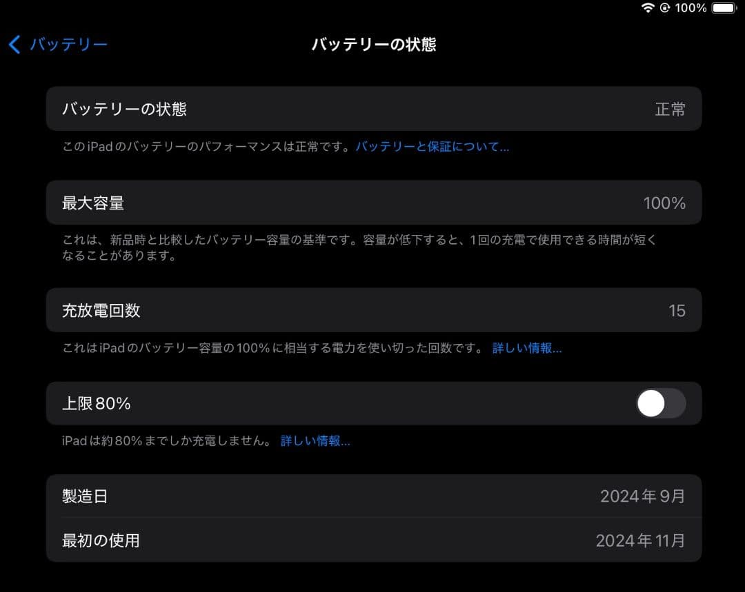 iPad Air 11インチ(M2) Wi-Fi 128GB ブルー
