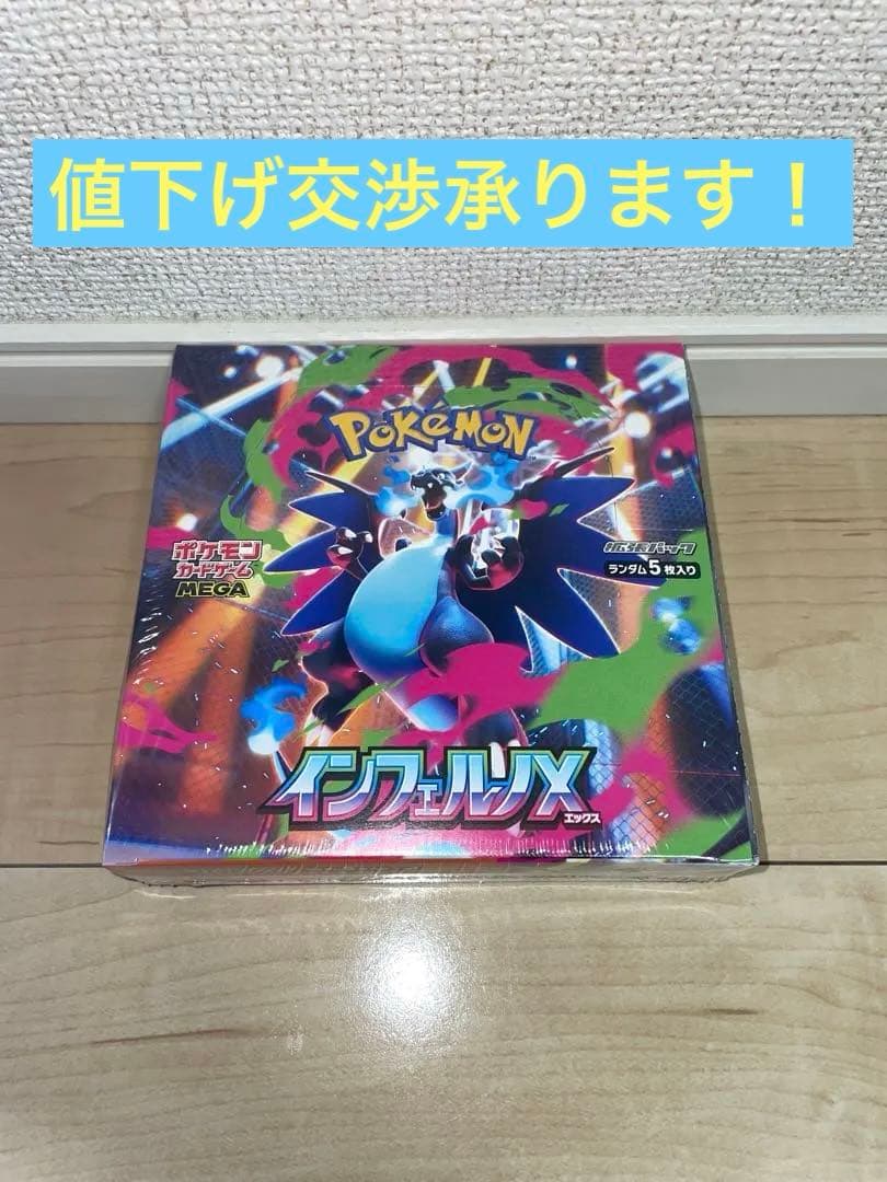 ポケモンカードゲーム インフィニティX 30パック入り　シュリンクつき