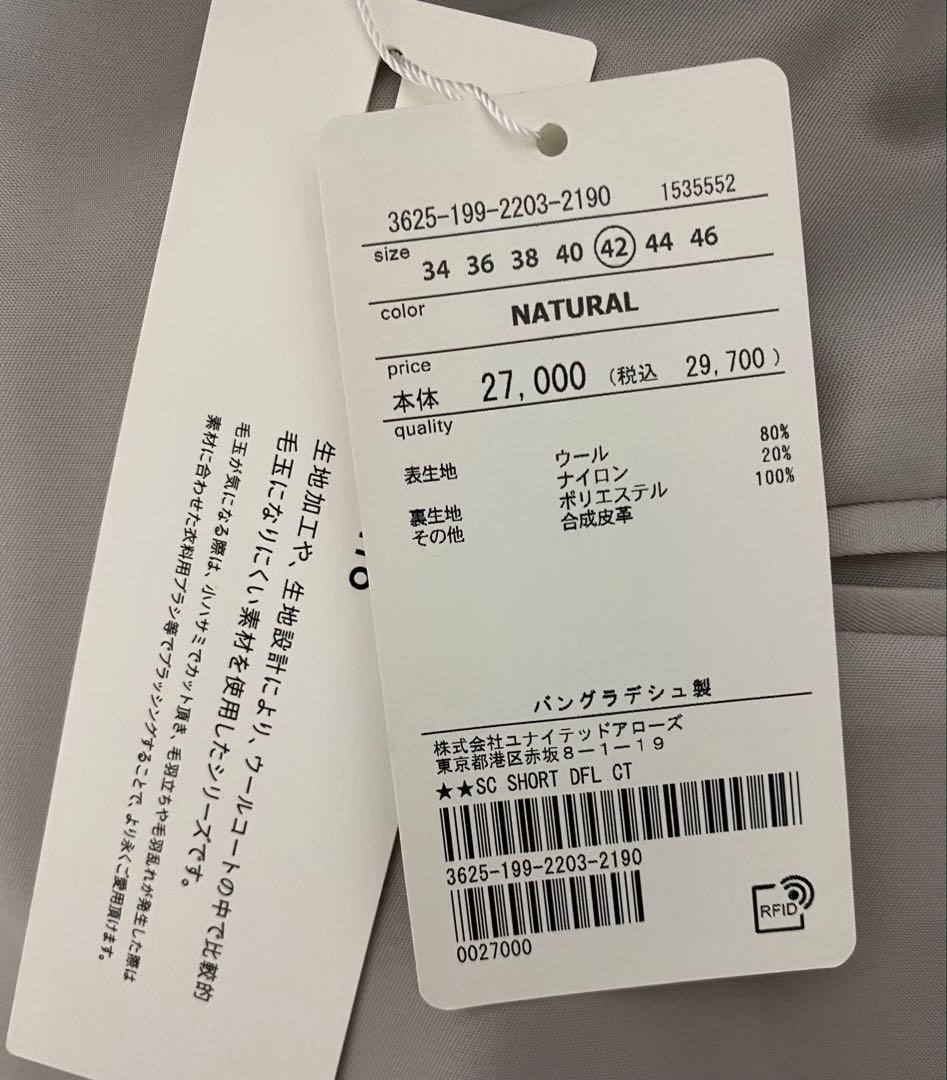 X Lタグ付き新品green label relaxing ショートダッフル42