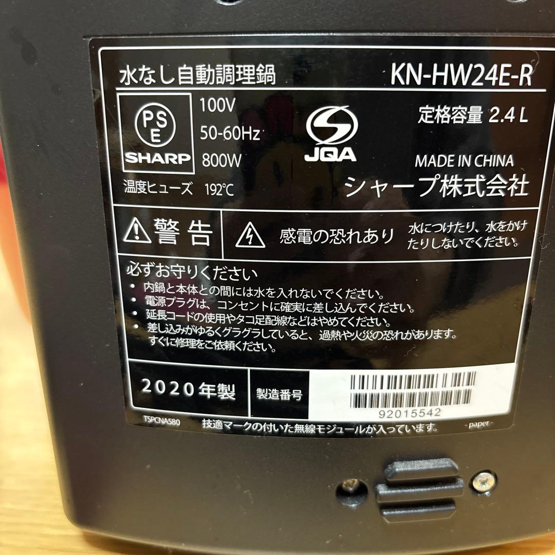 HEALSIO レッド 水なし自動調理鍋　KN-HW24E