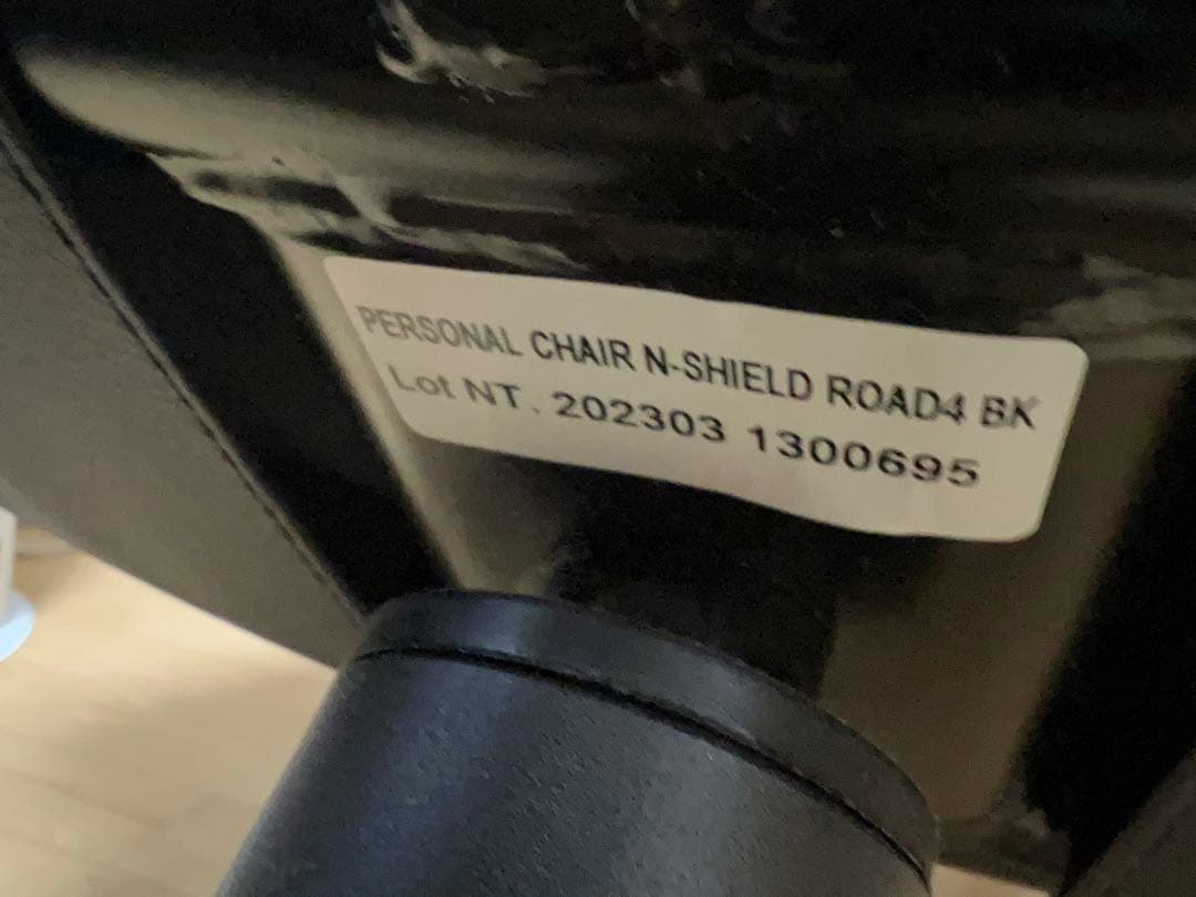 ニトリ　リクライニング　パーソナルチェア　Nシールド　　ロード4