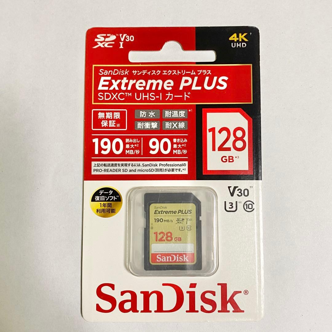 トリビ 4枚　サンディスク エクストリーム UHS-Iカード 128GB