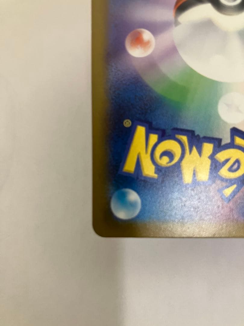 ピカチュウex SAR MEGAドリームex234/193