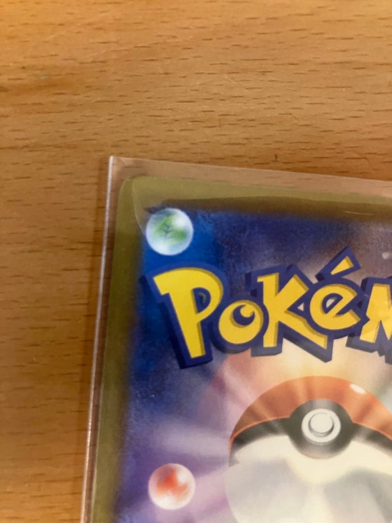 ピカチュウex SAR MEGAドリームex234/193