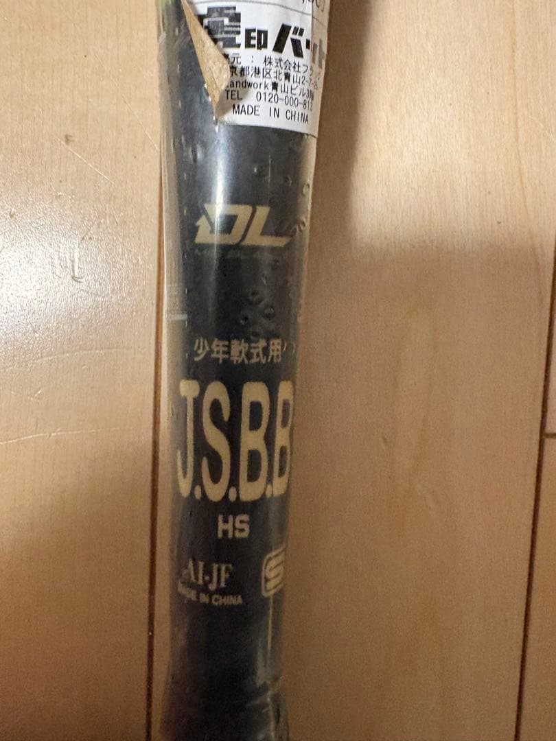 Mitsuwa Tiger REVOL TIGER IOTA 少年軟式バット