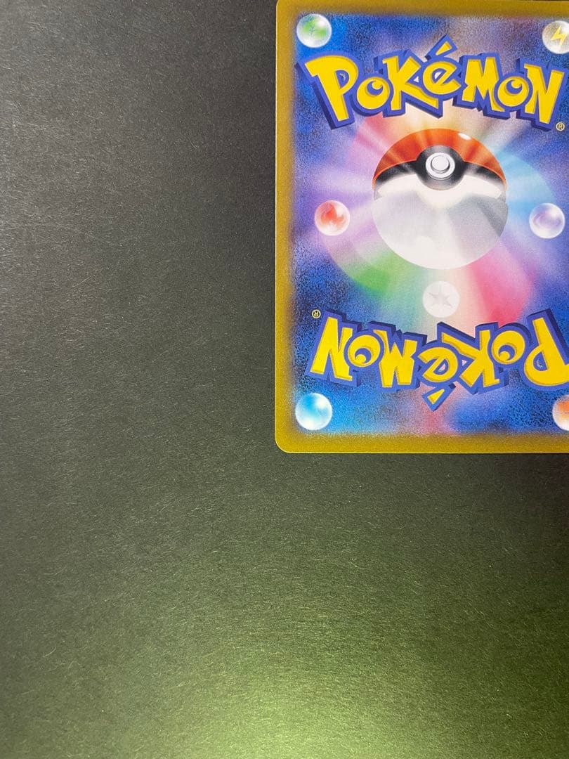 アセロラの予感 SR S8b VMAXクライマックス