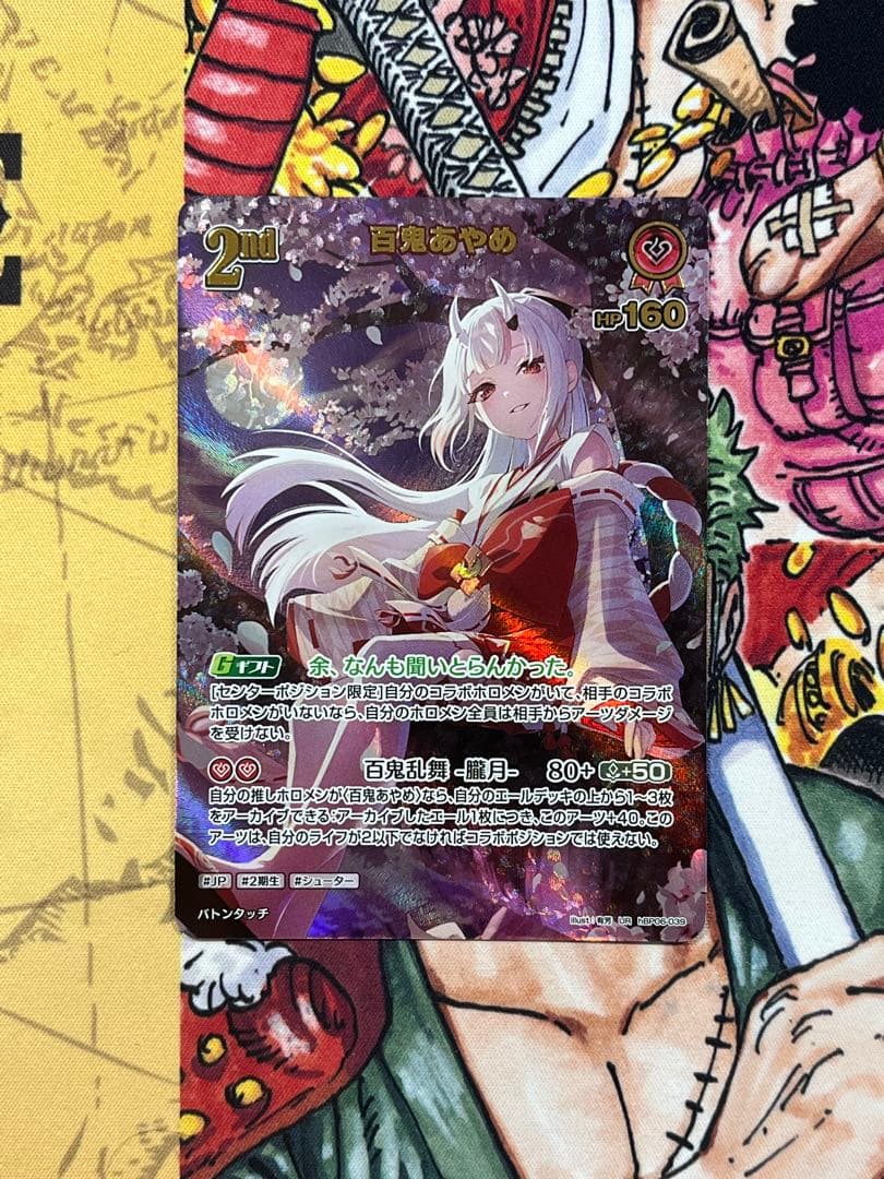 ホロライブカードゲーム　百鬼あやめ　UR　ホロカ　アヤカシヴァーミリオ