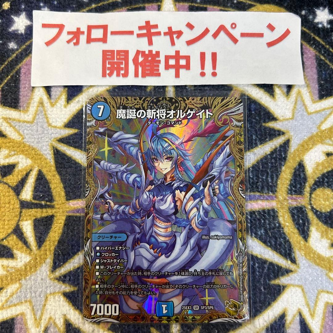 魔誕の斬将オルゲイト 金 ②