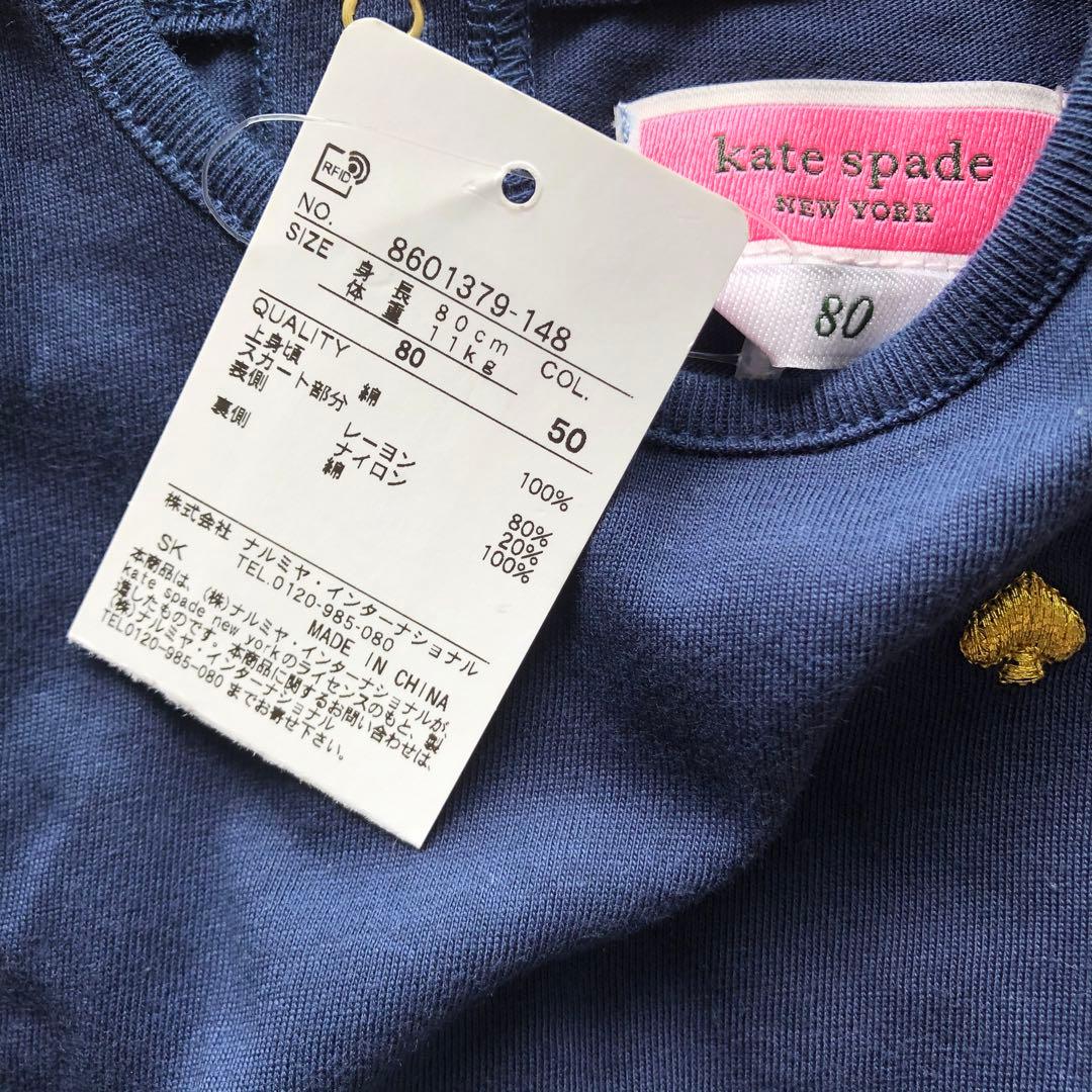 【新品　未使用】80 ケイトスペード　ワンピース