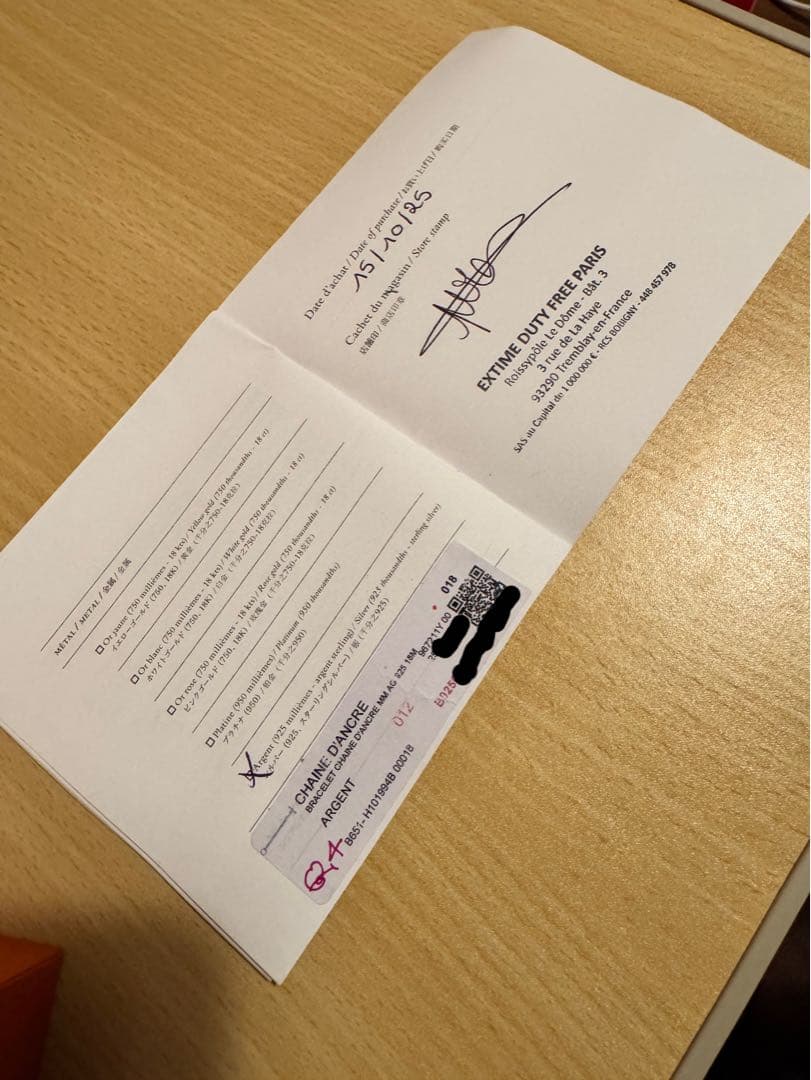 Hermès シェーヌダンクルMM18 エルメス