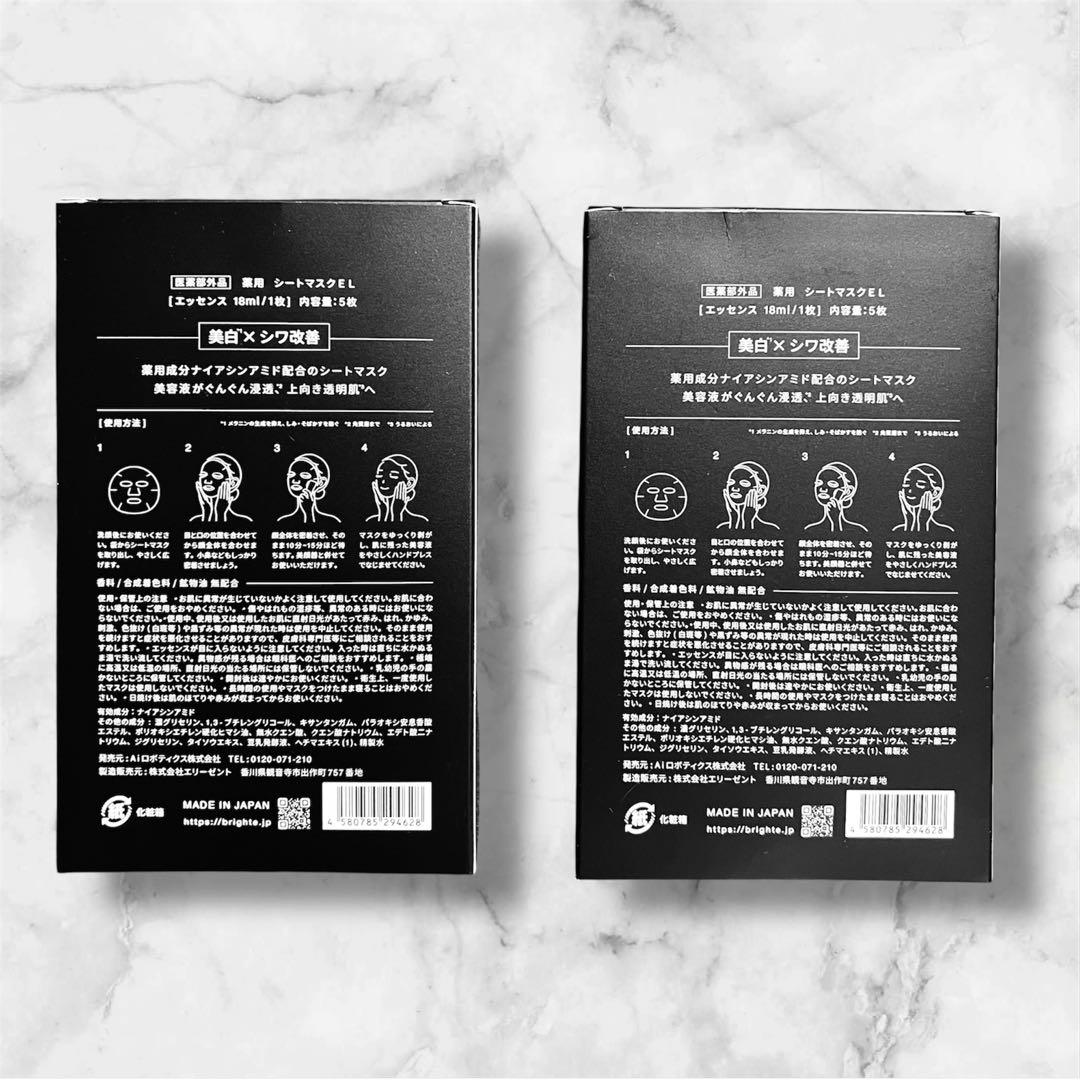 Brighte ELEKI BRUSH ＋（ブライトエレキブラシ＋）美顔器 新型