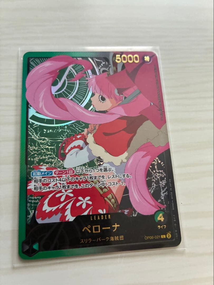 美品　ペローナ L リーダーパラレル(リーパラ) OP06-021