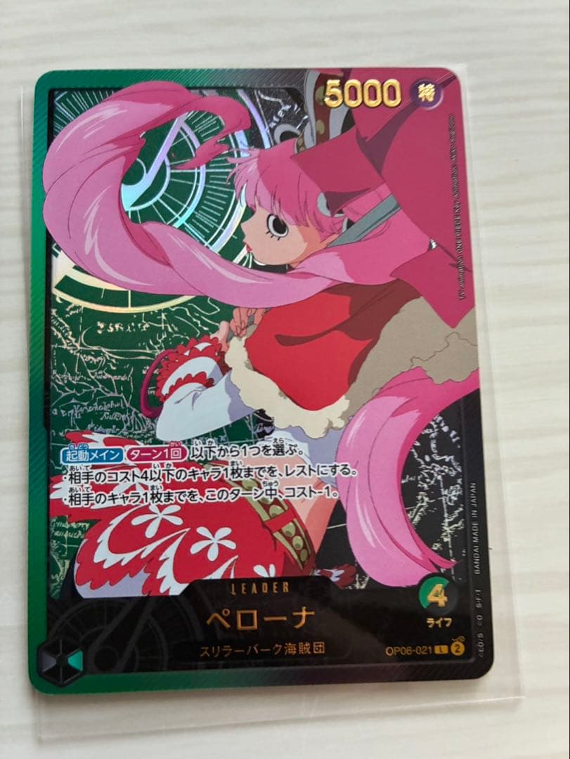 美品　ペローナ L リーダーパラレル(リーパラ) OP06-021