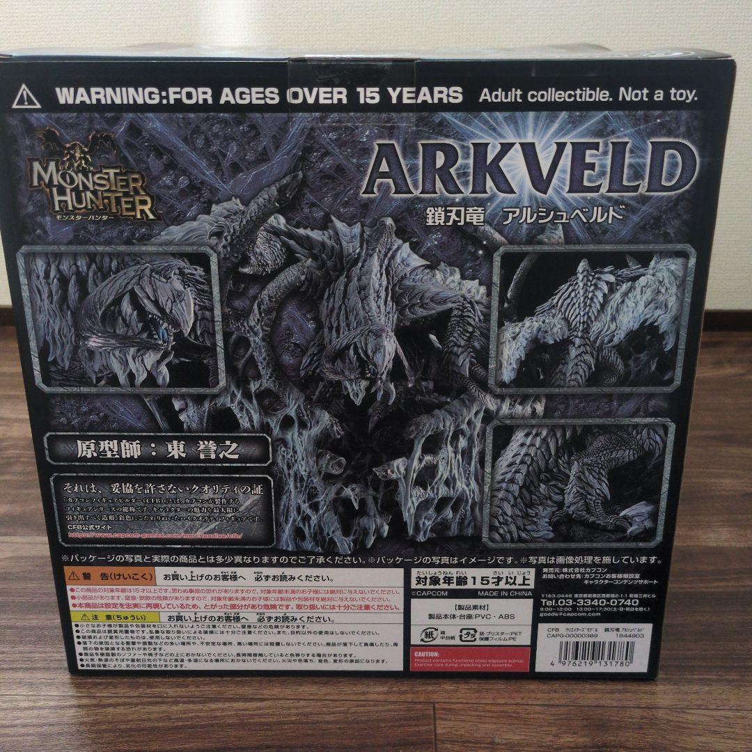 新品未開封 クリエイターズモデル 鎖刃竜 アルシュベルド フィギュア