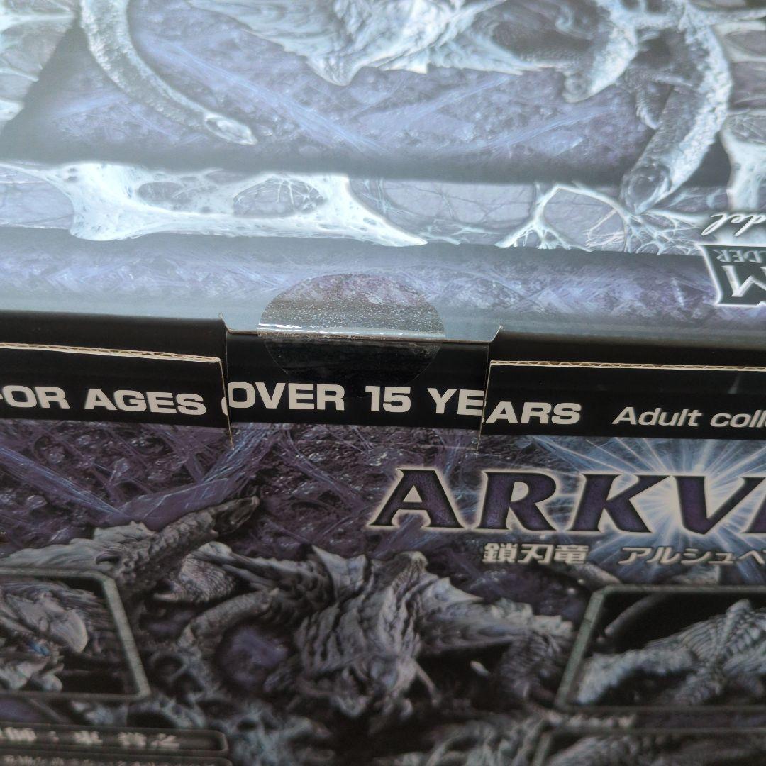 新品未開封 クリエイターズモデル 鎖刃竜 アルシュベルド フィギュア