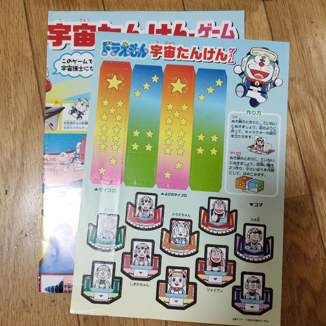 小学館NEO14冊＋新・ちきゅう大図鑑 1冊　計15冊