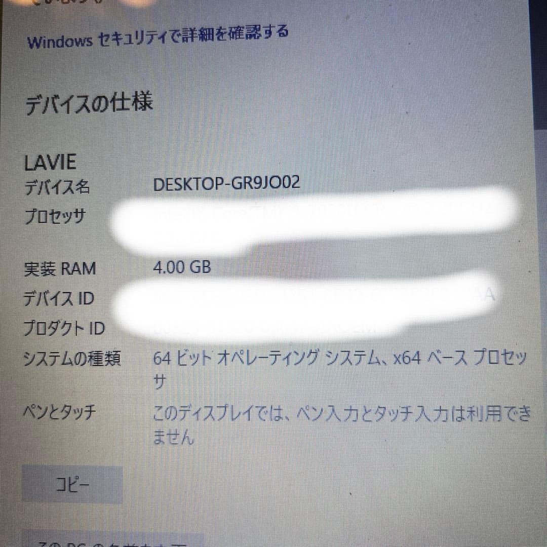 セ*ン様 NEC LAVIE ノートPC Intel Core i3