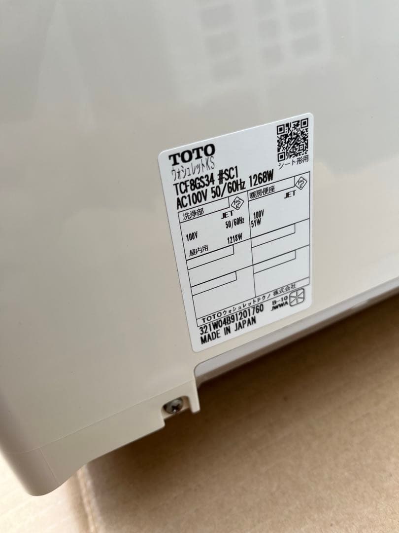 TOTO ウォシュレット TCF8GS34 #SC1