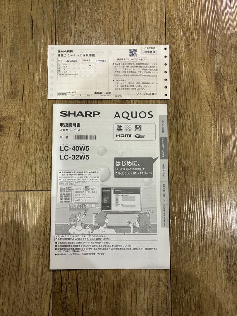 SHARP AQUOS LC-32W5 32インチ液晶テレビ