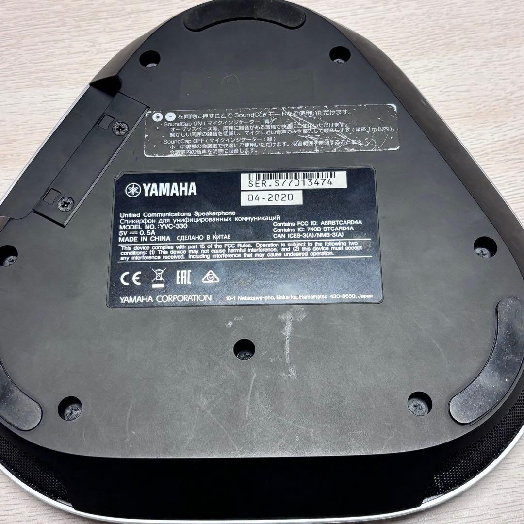 YAMAHA YVC-330 コミュニケーションマイクスピーカー