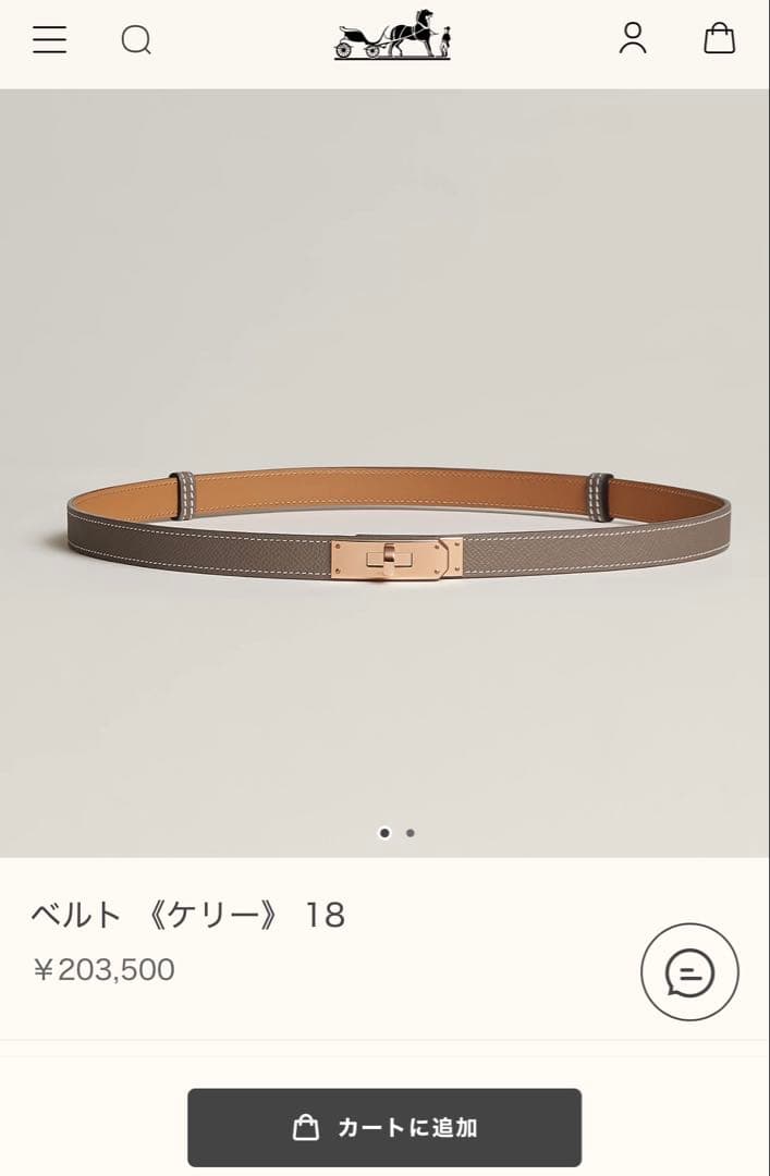 HERMES ケリーベルト　新品未使用品