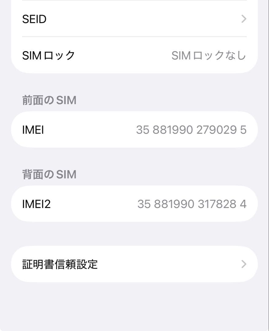 iPhone 15pro 512GB 中国版 デュアルsim シャッター無音美品