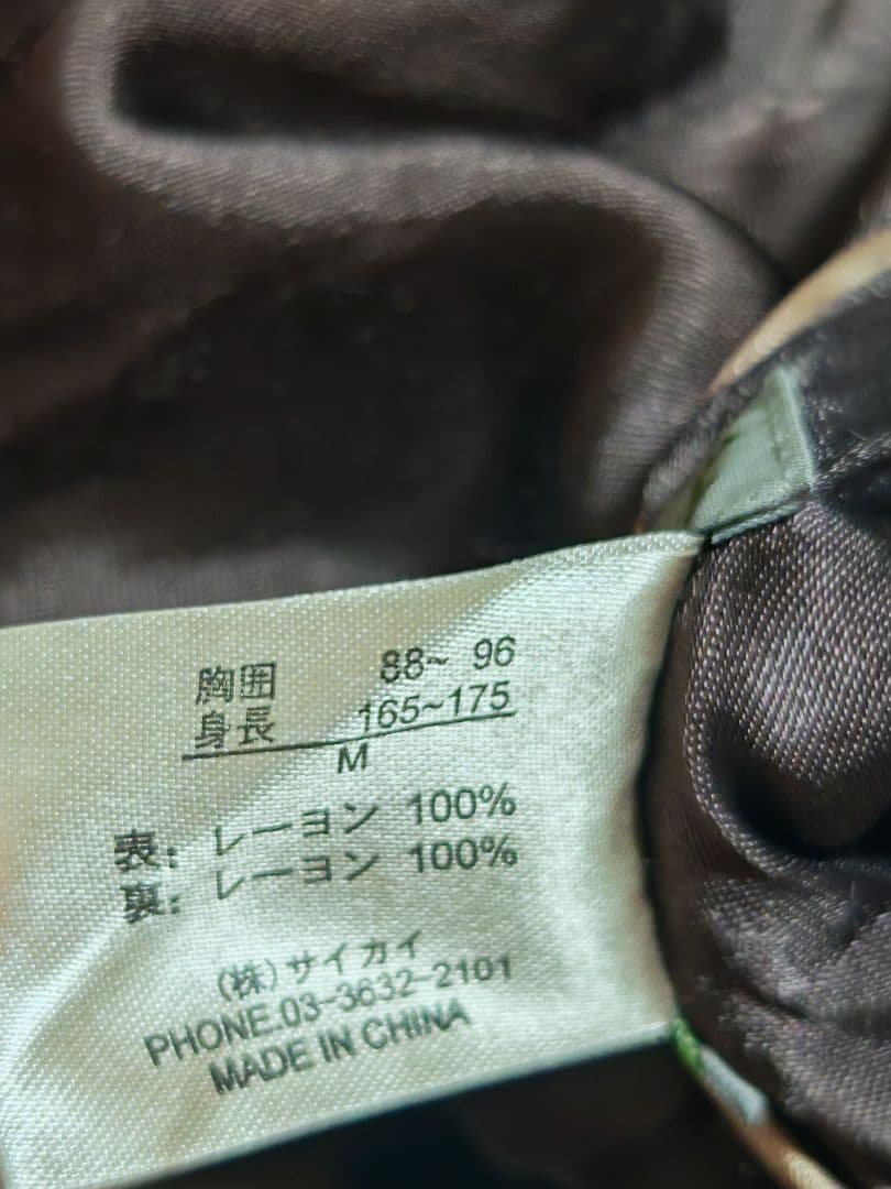 百花繚乱 スカジャン 日本限定　レーヨン 桜刺繍 unisex