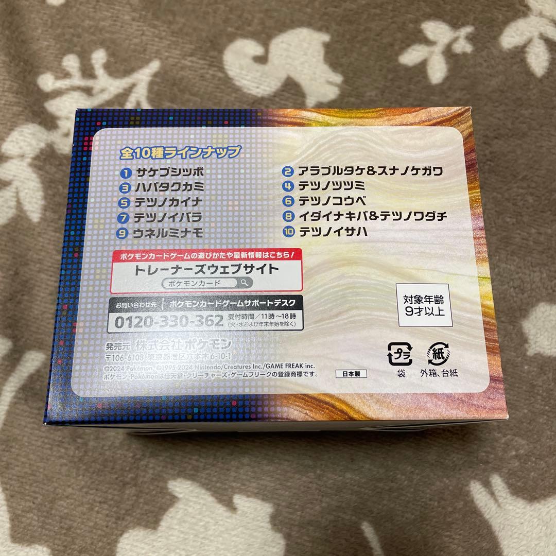 ポケカデッキシールドコレクション 未来・古代 10種セット