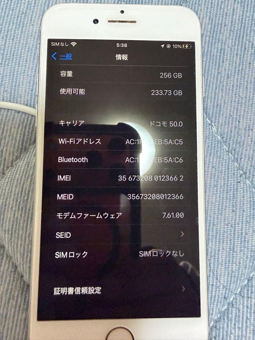 Apple iPhone 8 256GB送料込