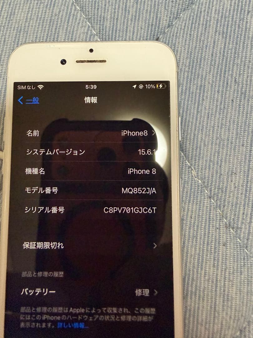 Apple iPhone 8 256GB送料込